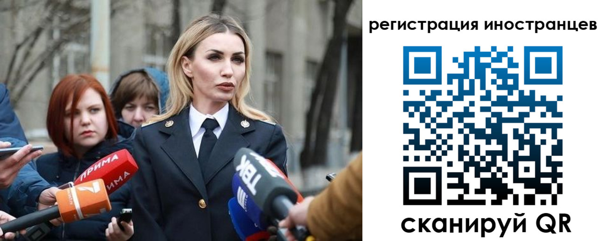 временная регистрация купить в Скопине