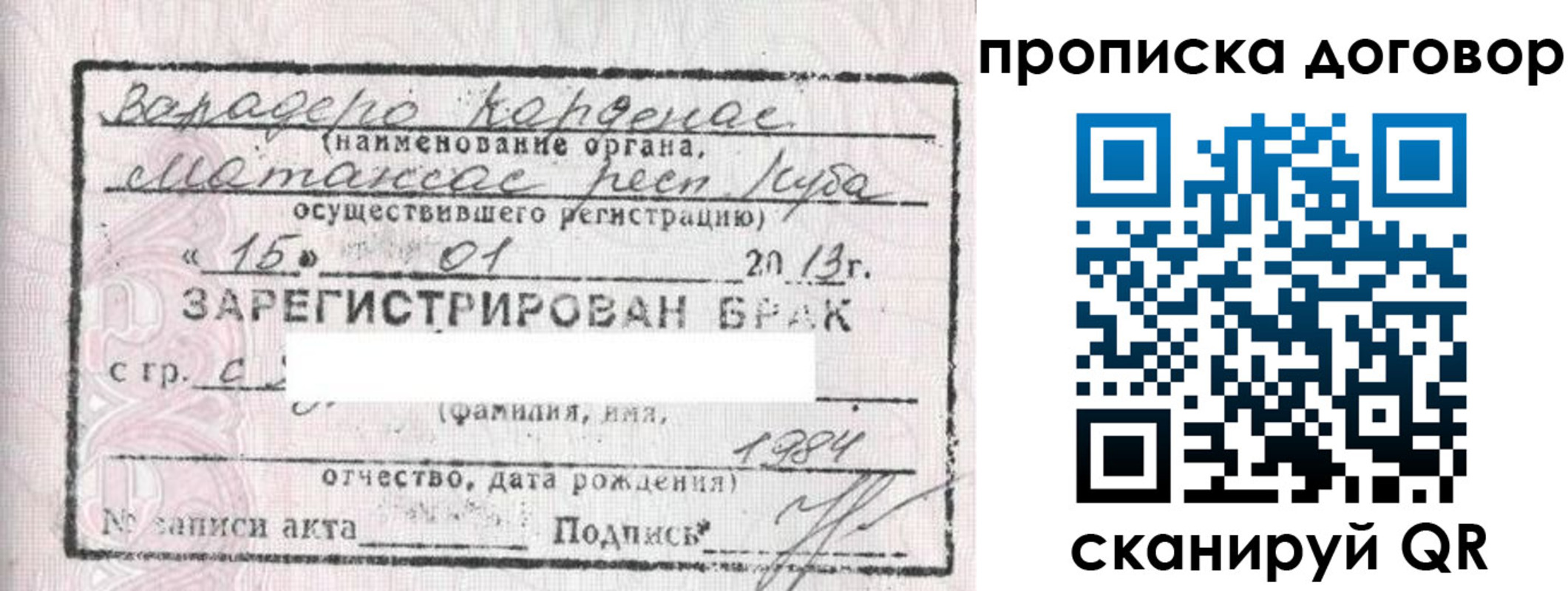 прописка иностранных граждан в Скопине