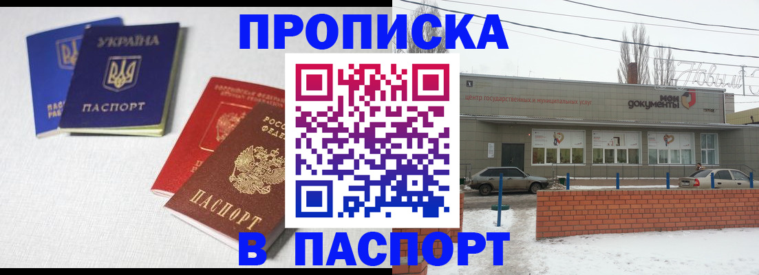 пропишу в квартире в Скопине
