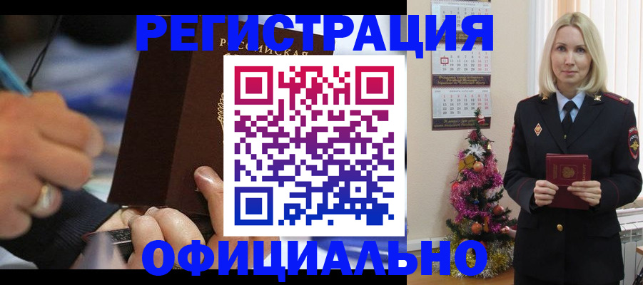 прописка для военкомата в Скопине