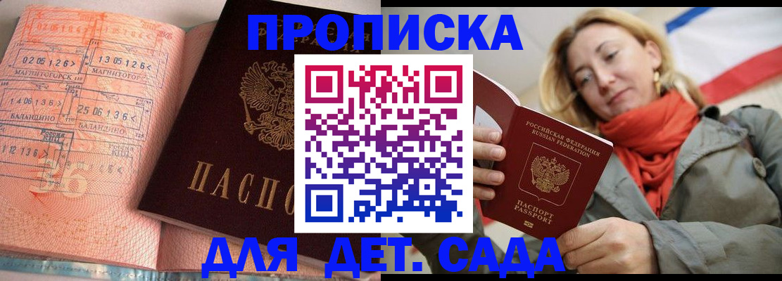 регистрация в Скопине